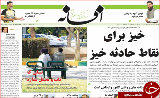 از افزایش حاشیه نشینی تا نوش دارو پس از مرگ سهراب