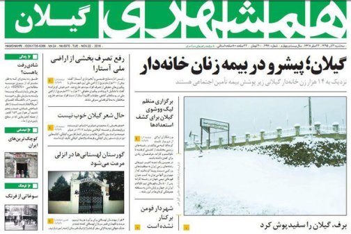 صفحه نخست روزنامه های امروز
