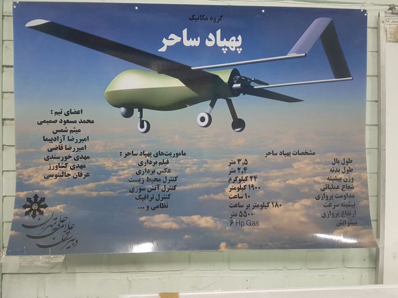 پهپاد 