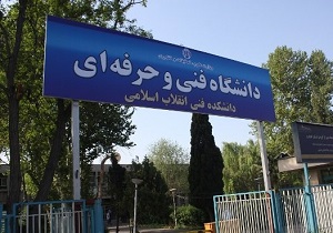 تشیع دو فرشته گمنام زمینی در یکی از دانشکده های فنی و حرفه ای