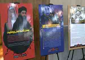 برپایی نمایشگاهی از آثار فرقه گرایی در کانون فجر مهاباد