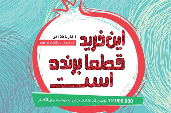 این یک حراج نیست، یک فروش فوق&zwnj;العاده است
