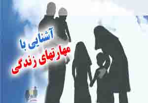 آشنایی دختران جوان مهابادی با مهارت های زندگی