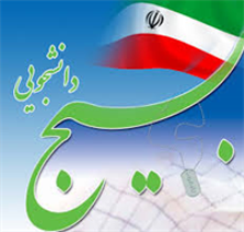 احیای آرمان‌های انقلاب اسلامی محور فعالیت‌های بسیج دانشجویی
