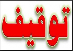 توقیف ام وی ام با بیش از 45 میلیون در دورود