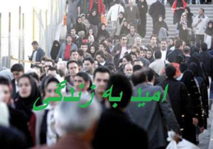 نرخ امید به زندگی در زنان بیشتر است یا مردان