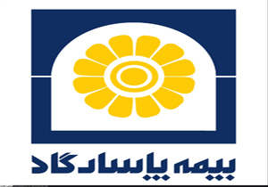شرکت بیمه پاسارگاد استخدام می کند