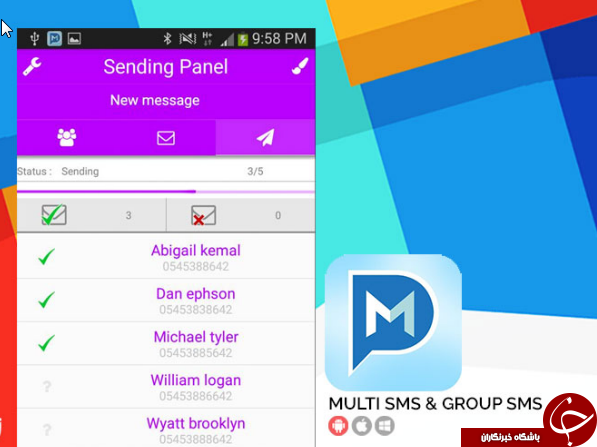 Molti SMS در زمان معین برای افراد معین از طرف شما پیامک می فرستد