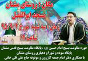محفل انس با قرآن با حضور قاری بین المللی