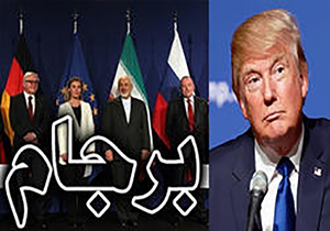فورچون ادعا کرد: ترامپ به دنبال اصلاح برجام خواهد بود