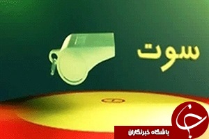 از حواشی دعوای مرفاوی با خبرنگار تا پنالتی جنجالی + فیلم