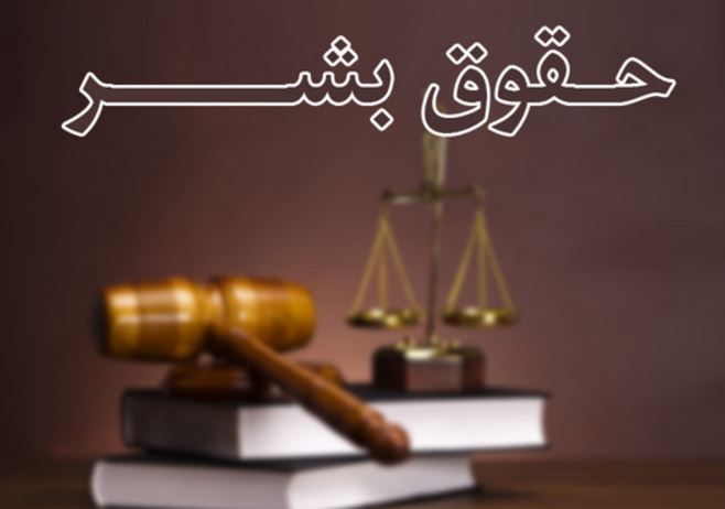 برگزاری سومین دور گفت&zwnj;وگوهای حقوق&zwnj;بشری ایران و اندونزی در تهران