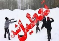 تعطیلی مدارس کشور در برخی استان ها