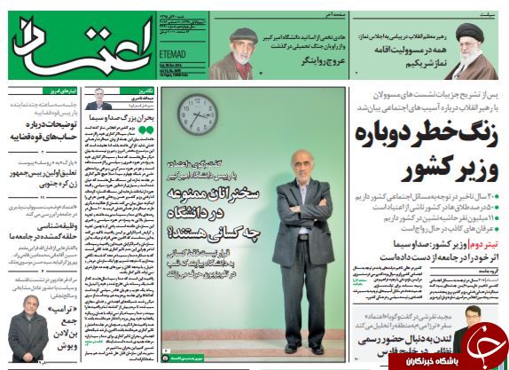 تصاویر صفحه نخست روزنامه&zwnj;های 19 آذر ماه؛