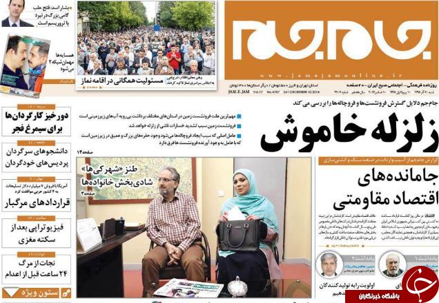تصاویر صفحه نخست روزنامه&zwnj;های 19 آذر ماه؛