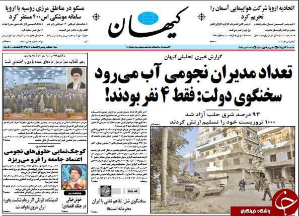 تصاویر صفحه نخست روزنامه&zwnj;های 19 آذر ماه؛