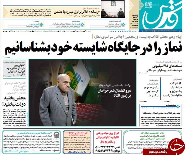تصاویر صفحه نخست روزنامه&zwnj;های 20 آذر ماه؛