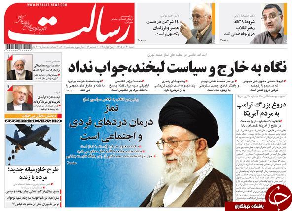 تصاویر صفحه نخست روزنامه&zwnj;های 20 آذر ماه؛