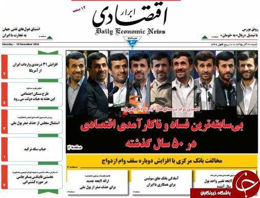 تصاویر صفحه نخست روزنامه&zwnj;های 20 آذر ماه؛