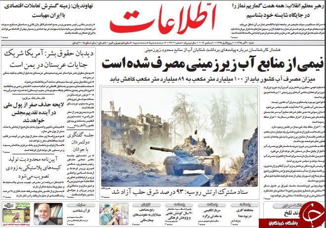 تصاویر صفحه نخست روزنامه&zwnj;های 19 آذر ماه؛