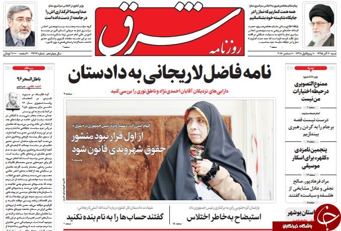 تصاویر صفحه نخست روزنامه&zwnj;های 19 آذر ماه؛