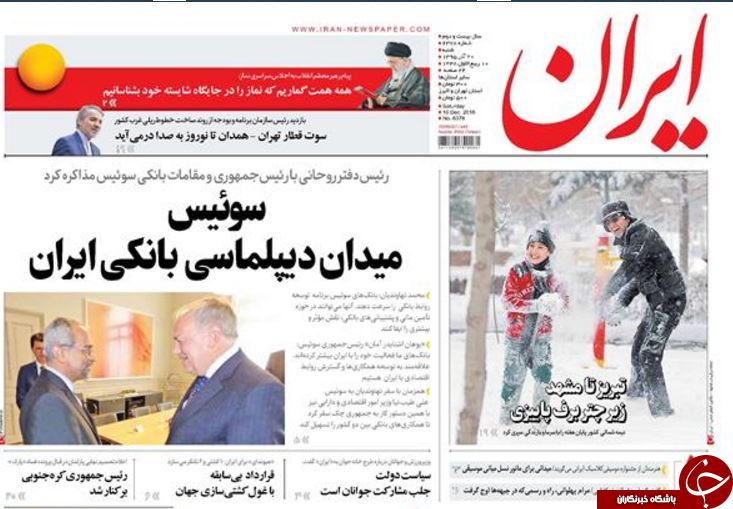 تصاویر صفحه نخست روزنامه&zwnj;های 19 آذر ماه؛