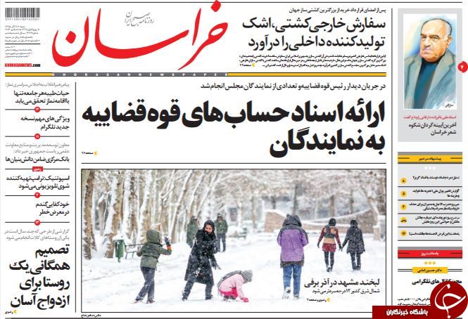 تصاویر صفحه نخست روزنامه&zwnj;های 19 آذر ماه؛