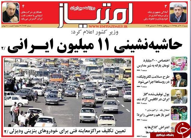 تصاویر صفحه نخست روزنامه&zwnj;های 19 آذر ماه؛