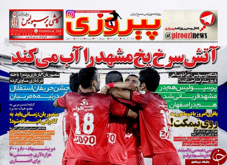 پیروزی