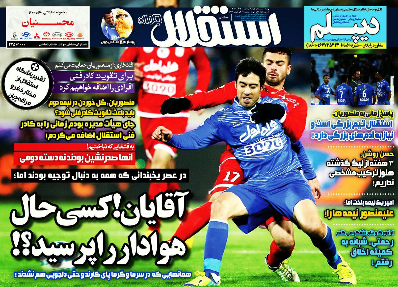 امیر، استقلال را بهتر می شناخت/ آتش سرخ یخ مشهد را آب می کند