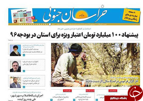 صفحه نخست روزنامه های استان/20آذر ماه