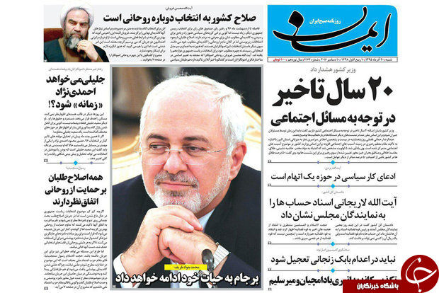 صفحه نخست روزنامه های قم،امروز20آذر1395