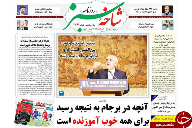 صفحه نخست روزنامه های قم،امروز20آذر1395