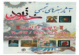 خاتون در موزه سمنان