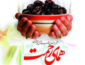 کمک میلیونی خیران هلال احمر به نیازمندان