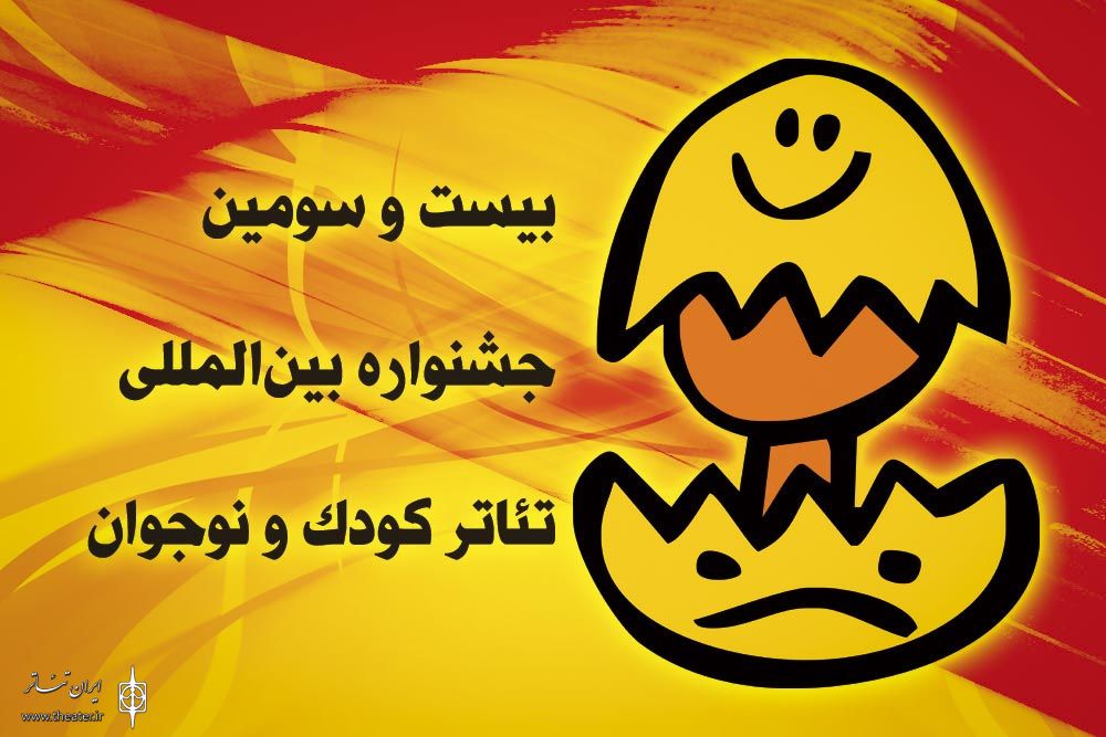 حضور ١٧ مدیر از کمپانی&zwnj;های تئاتر جهان در همدان