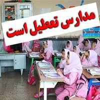 تعطیلی مدارس قلعه گنج تعطیلی مدارس قلعه گنج