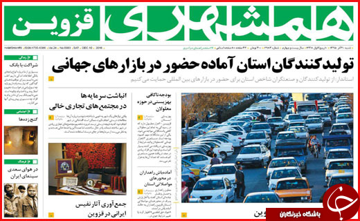 از چالش بزرگ جهان تا عزم جدی جلیلی و قالیباف برای کاندیداتوری