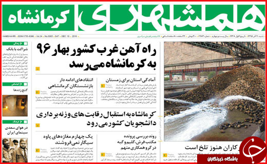 از چالش بزرگ جهان تا عزم جدی جلیلی و قالیباف برای کاندیداتوری