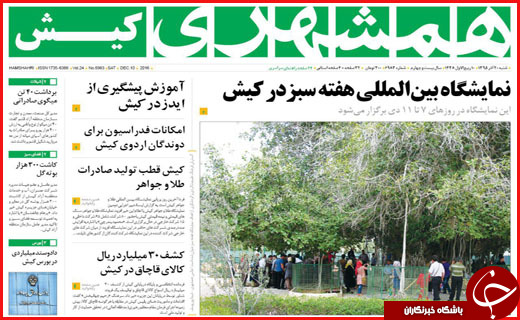 از چالش بزرگ جهان تا عزم جدی جلیلی و قالیباف برای کاندیداتوری