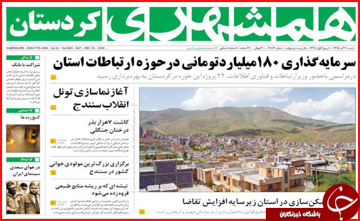 از چالش بزرگ جهان تا عزم جدی جلیلی و قالیباف برای کاندیداتوری