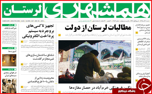 از چالش بزرگ جهان تا عزم جدی جلیلی و قالیباف برای کاندیداتوری