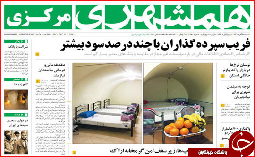 از چالش بزرگ جهان تا عزم جدی جلیلی و قالیباف برای کاندیداتوری