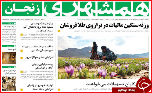 از چالش بزرگ جهان تا عزم جدی جلیلی و قالیباف برای کاندیداتوری