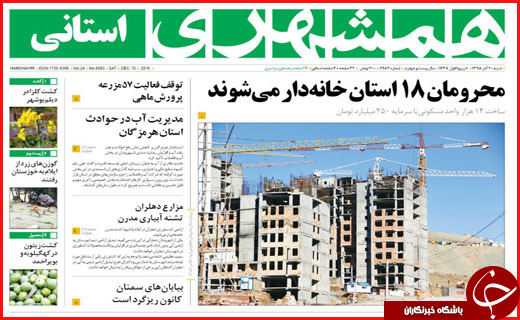 از چالش بزرگ جهان تا عزم جدی جلیلی و قالیباف برای کاندیداتوری