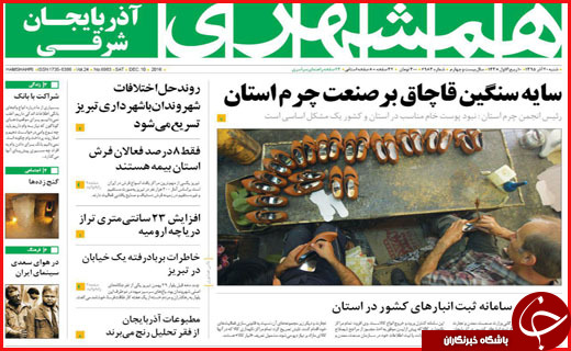 از چالش بزرگ جهان تا عزم جدی جلیلی و قالیباف برای کاندیداتوری