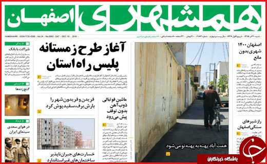 از چالش بزرگ جهان تا عزم جدی جلیلی و قالیباف برای کاندیداتوری