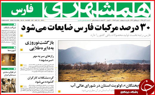 از چالش بزرگ جهان تا عزم جدی جلیلی و قالیباف برای کاندیداتوری
