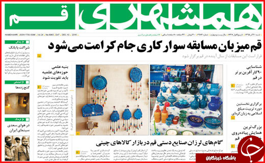 از چالش بزرگ جهان تا عزم جدی جلیلی و قالیباف برای کاندیداتوری
