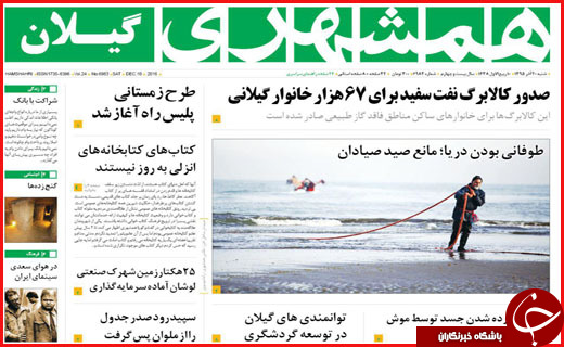 از چالش بزرگ جهان تا عزم جدی جلیلی و قالیباف برای کاندیداتوری
